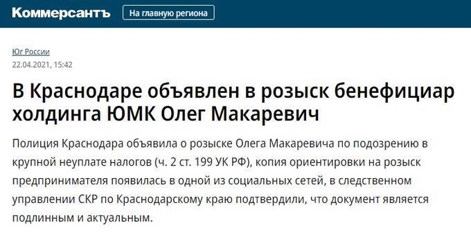 окко