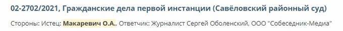 окко