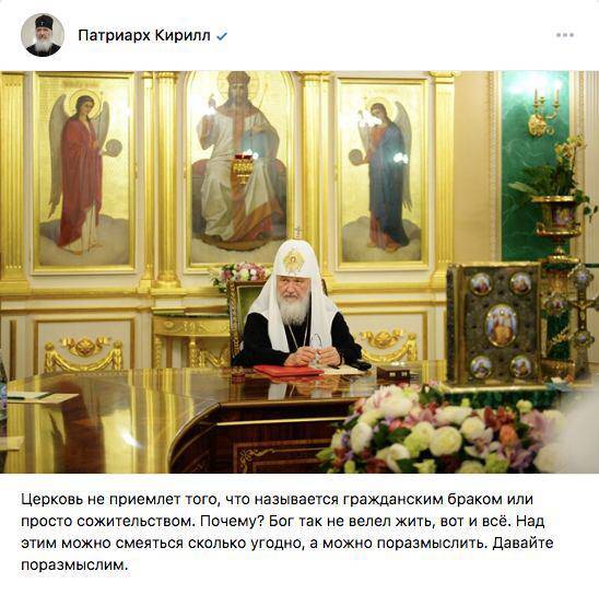 Патриарх Кирилл признал гражданские браки духовными, если мужчина погиб на  rqiqrdidetihzatf