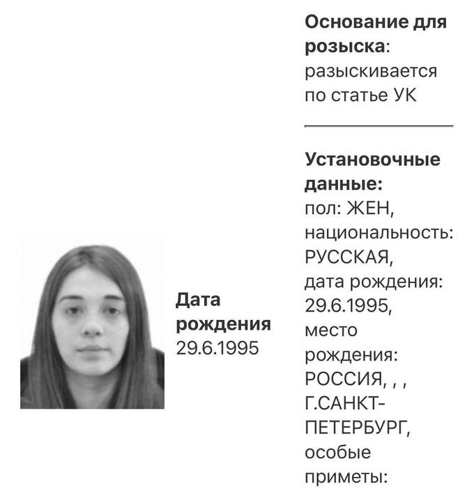 МВД объявило в розыск военную Кристину Данилову, заявившую о бегстве от «обнуления» qkkitdiheiqhtatf
