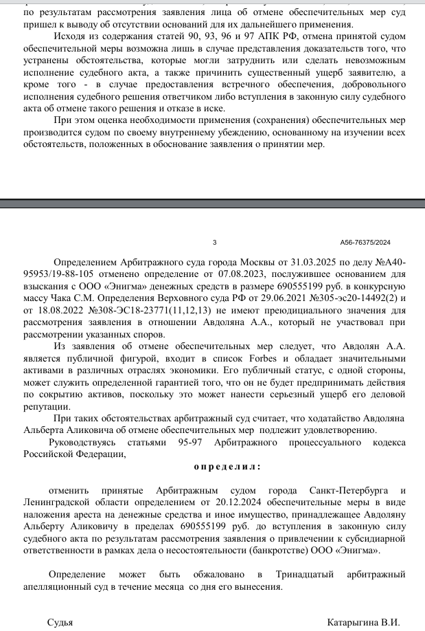 Ставропольские сказки Авдоляна: протеже Чемезова выводят из-под удара? qqeiqxziqxridzeatf