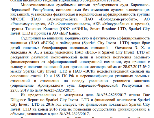 Ставропольские сказки Авдоляна: протеже Чемезова выводят из-под удара?