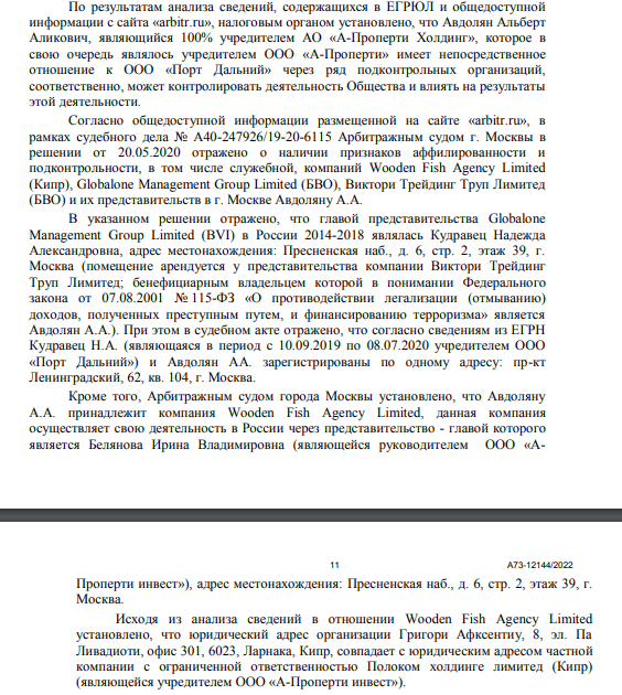 Ставропольские сказки Авдоляна: протеже Чемезова выводят из-под удара?