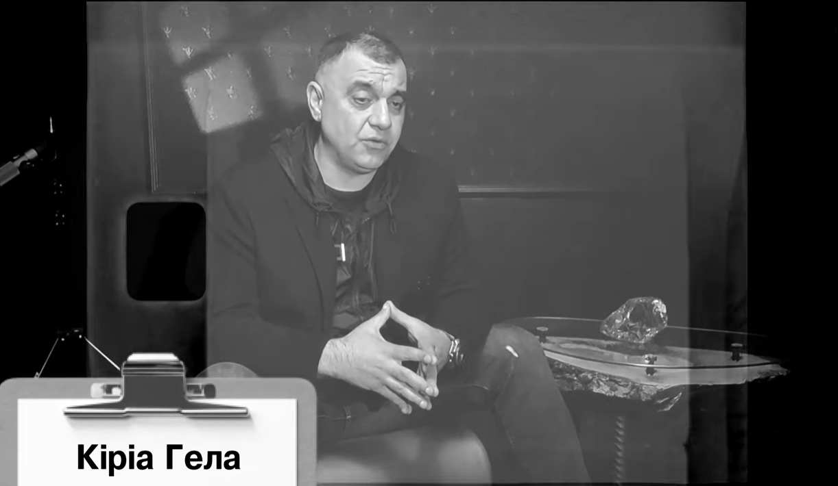 Гела Кириа