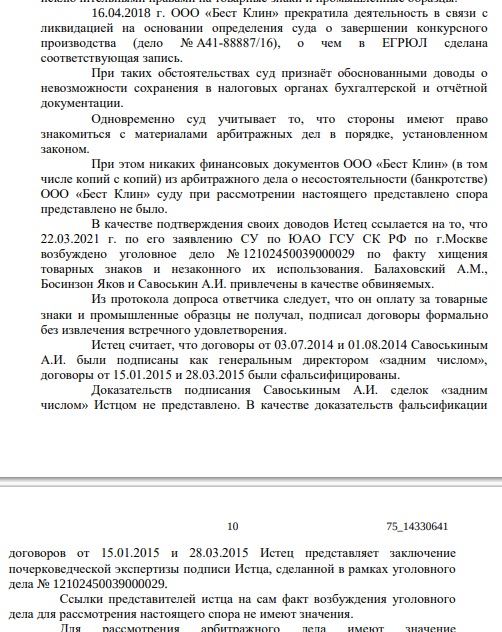 Шапиро с хозяйским уклоном: решальщик наложил лапу на станки